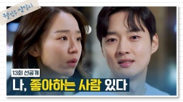 13회 선공개 - 웰컴투 삼달리 갤러리