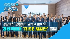 경남거점국립대 경상국립대학교 화이팅! - 경상국립대 갤러리