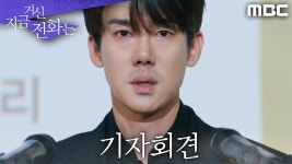유연석 연기차력쇼임 - 지금 거신 전화는 마이너 갤러리