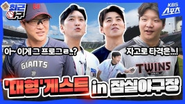 임찬규 10승날 목 안 돌아갈정도의 담이었대 - LG 트윈스 갤러리
