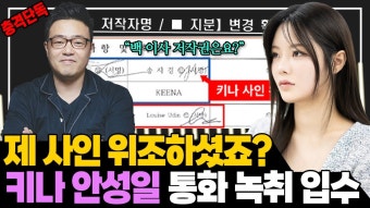 피프티 안성일 통화하는거 수법이 전청조같다 - 기타 국내 드라마 갤러리
