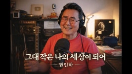 그려본 적 없는 꿈을 꾸게해 - 노래연습 마이너 갤러리