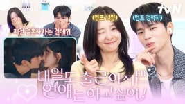 내일도출근 1-2화 비하인드 코멘터리 - 내일도 출근 마이너 갤러리