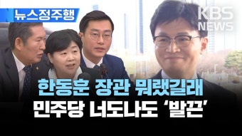 한동훈 썸네일 장꾸 표정 - 기타 국내 드라마 갤러리