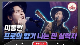 동덕여대 실용과 대학원 대학가요제 출전 ㅋ - TV조선 마이너 갤러리 동덕여대 실용과 대학원  대학가요제 출전 ㅋ - TV조선 마이너 갤러리