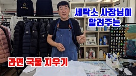 네이버 인플루언서 [네이버 인플루언서] 라면 국물 지우기 집에서 하는법