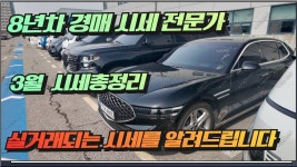 [㈜어서와 자동차] | 유튜브 어서와자동차 중고차경매대행 평사가님 구인해요 (초보가능) | 알바몬