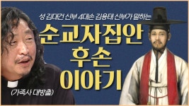 김해김씨 천주교성인공파 - 국내야구 갤러리
