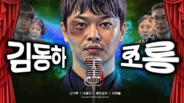 김동하 - 메코클 미니 갤러리