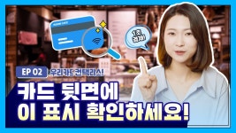 우리카드가 이걸 올린 이유가 뭘까..? - 신용카드 갤러리