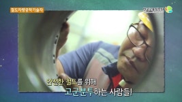 [2017내일을Job아라] 철도차량공학기술자 | Doovi [2017내일을Job아라] 철도차량공학기술자