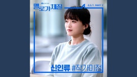 신인류-작가미정 Undecided - 정치, 사회 갤러리