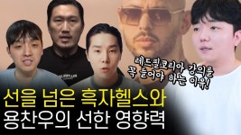 리섭 흑자 드래곤 레필코 유읽남 영상 올라옴 - 레드필코리아(유튜버) 마이너 갤러리