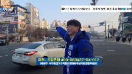 3월 14일 완정사거리 모닝콜🙋♂️ 4.10총선 이제 다시 시작입니다! 💙 #모경종 #인천서구병 #검단 - YouTube 3월 14일 완정사거리 모닝콜... 