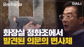 정화조와 합체한 사나이 ㄷㄷ - 시설관리 갤러리