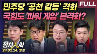 정치인싸 천하람 나왔다!!! - 이준석 마이너 갤러리