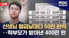 이거 의정부호원초 그 학부모 맞나요? - 초등교육 마이너 갤러리