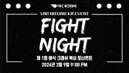 【 VRC BOXING 】제 1회 야식 크래쉬 복싱 토너먼트 - YouTube 【 VRC BOXING 】제 1회 야식 크래쉬 복싱 토너먼트