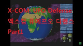 엑스컴: UFO 디펜스 | 미니맵
