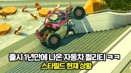 스타필드 업뎃하면서 탈것 생겼네 - 편의점 갤러리