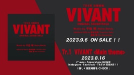 VIVANT  - Akira Senju | Shazam VIVANT  - Akira Senju