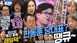 김어준의 겸손은힘들다 뉴스공장 2024년 4월 19일 금요일 [이진동, 더 살롱, 금요미식회, 금요음악회] - YouTube 김어준의 겸손은힘들다...