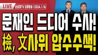 이재명 폭망!.. 권익위, 이재명 헬기특혜 조사 착수! [오후LIVE] - YouTube 이재명 폭망!.. 권익위, 이재명 헬기특혜 조사 착수! [오후LIVE]