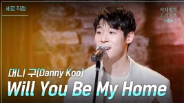 내게 기대봐요 사랑을 말할게 - 노래연습 마이너 갤러리