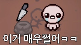 아이작을 녹화했네? - 머독 미니 갤러리