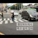 신호기 없는 횡단보도에서 보행자 앞으로 지나가는 운전자들_2 #shorts #쇼츠 - YouTube 신호기 없는 횡단보도에서 보행자 앞으로... 