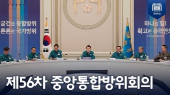 경제도 안보 위에! 국민 생명과 안전에 만전을 기해야! - 도서 갤러리