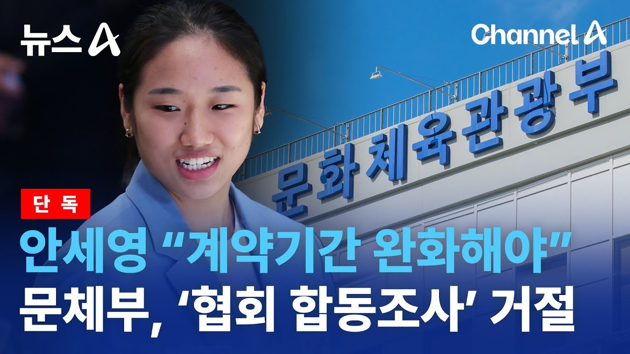 한국 배드민턴협회, 문화체육관광부와의 갈등 고조...명예훼손으로 법적 대응 예고