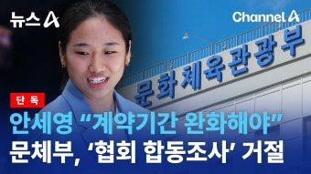 한국 배드민턴협회, 문화체육관광부와의 갈등 고조...명예훼손으로 법적 대응 예고