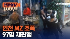 인천 간석식구 한우집 난투극 - 팝콘TV 마이너 갤러리