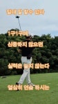 마린골프 - YouTube
