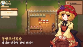 동방추신목장 - 상하이앨리스환악단 마이너 갤러리 동방추신목장  - 상하이앨리스환악단 마이너 갤러리