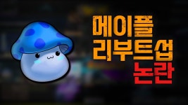 성회형 리부트 사건 빨리 올렸네. - 판타지 갤러리