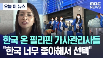 필리핀 가사관리사 - 04년생 미니 갤러리