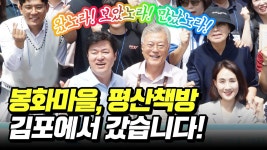 구로갑인가? 지나가다가 문재인 평산책방 같이 가자는 현수막 봤다.. - 이재명 마이너 갤러리