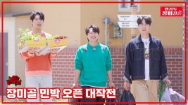 웰컴투 장미골 1화 유튭클립 모음 - 에녹 마이너 갤러리