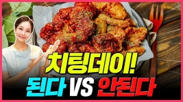 네이버 인플루언서 [네이버 인플루언서] 99%가 잘못 아는 치팅데이😱 살 빼려면 치팅데이는 이렇게 하세요❗ #올바른치팅 #시기별치팅데이 설정법