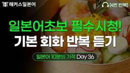 네이버 인플루언서 [네이버 인플루언서] 일본인이 가장 많이 쓰는 회화 표현!🍀 일본어 10분의 기적 Day36