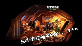 원숭이 섬의 비밀 2 스페셜 에디션: 리척의 복수 | 미니맵
