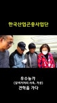 한국산업곤충사업단영농조합법인 - YouTube