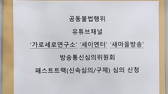 가세연(김세의) 채널신고, 하이브는 뭐하냐? - 방탄소년단 갤러리