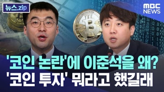 이준석 국민의힘 대표시절 