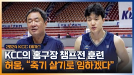 훈련현장캠) K C C의 챔프전 - 허웅 마이너 갤러리