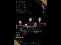 목관 5중주에 새 바람을 불다… 코리안모던앙상블 연주회 | 한국경제 목관 5중주에 새 바람을 불다… 코리안모던앙상블 연주회