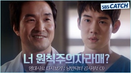 진짜 동주는 강하게 컸다 진짜 - 낭만닥터 김사부3 갤러리
