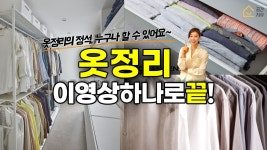 네이버 인플루언서 [네이버 인플루언서] 공간치유의 집정리